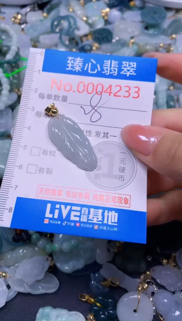 吊坠(不含链)未镶嵌翡翠4233