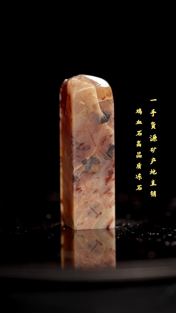 昌化石精品冻石印章