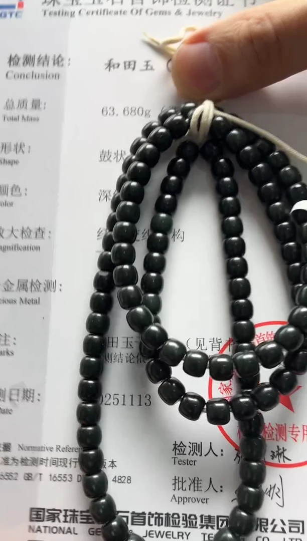 颈饰未镶嵌和田玉黑青108