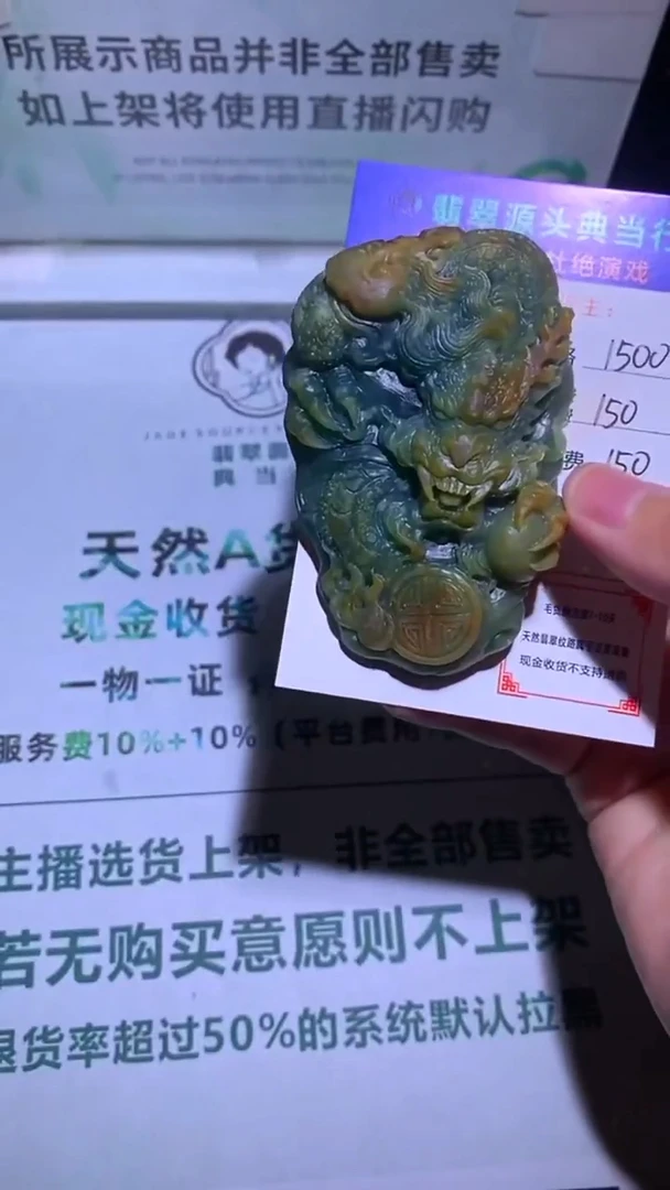 未镶嵌定制翡翠-毛货-不退不换-