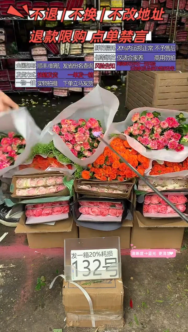 132号♥含20%耗损发一箱