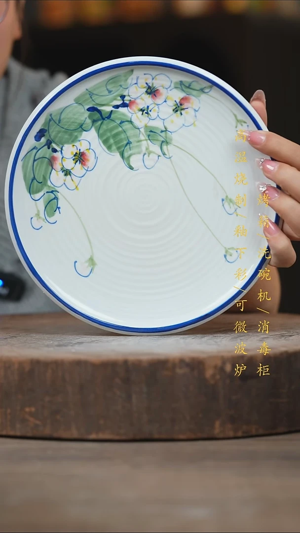 瓷片景德镇高温釉下彩（食品级）