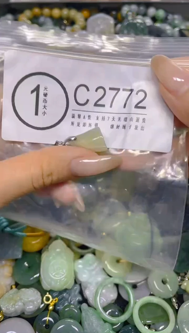 颈饰未镶嵌翡翠/ C /翡翠A货，一件也是批发价