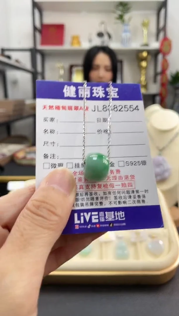 颈饰银S925镶嵌翡翠天然缅甸翡翠 路路通(一物一证)