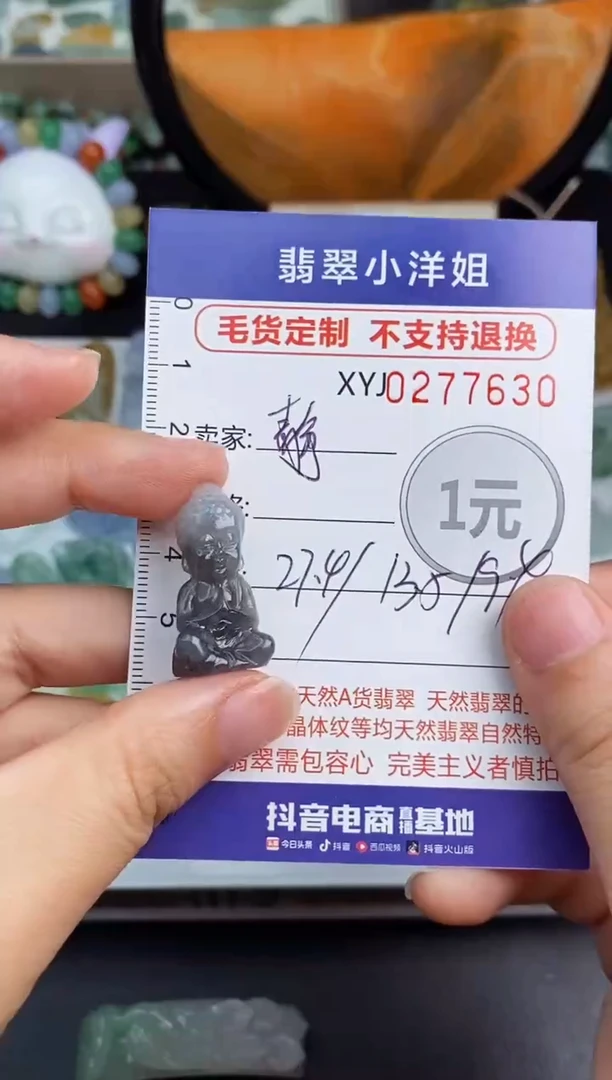未镶嵌定制翡翠静**居毛货商品/不退换//7630