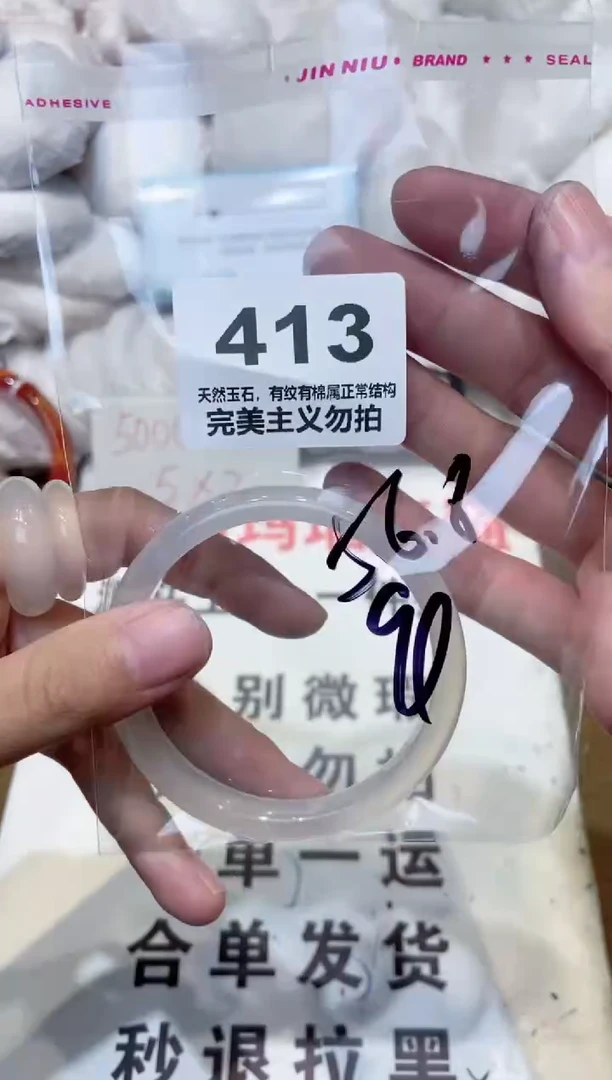 手镯玛瑙/玉髓未镶嵌56