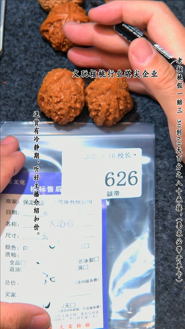【闪购商品】文玩核桃把件626大沽石