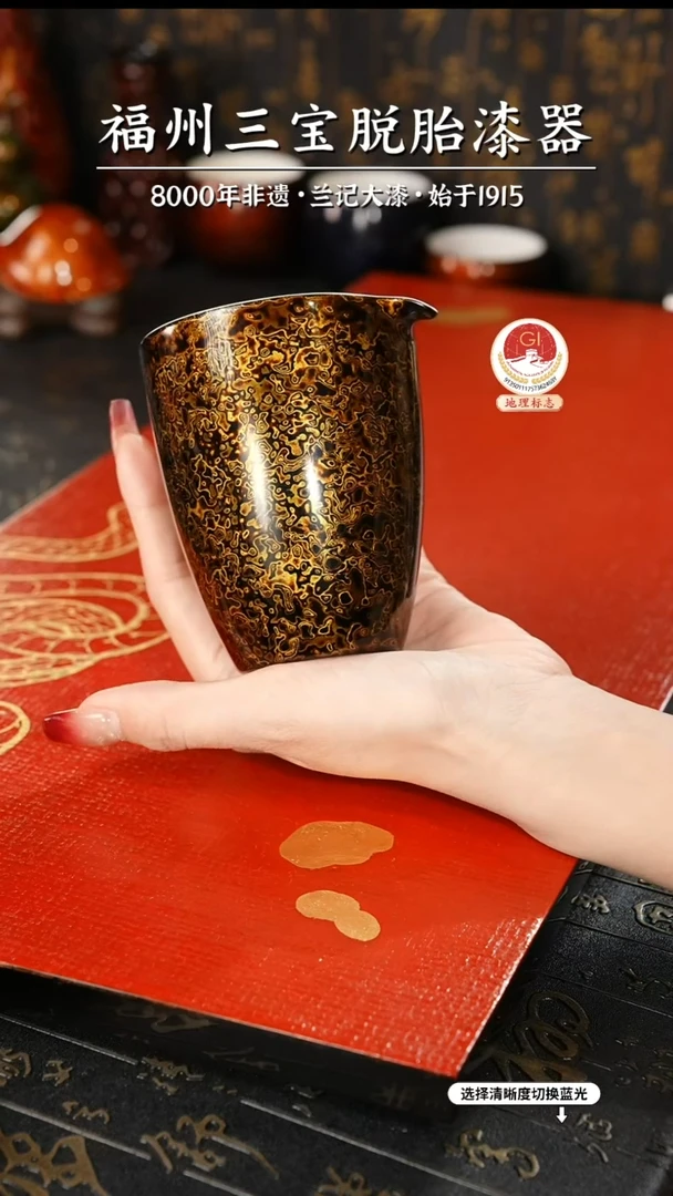 【闪购商品】大漆漆器 黑金公道杯