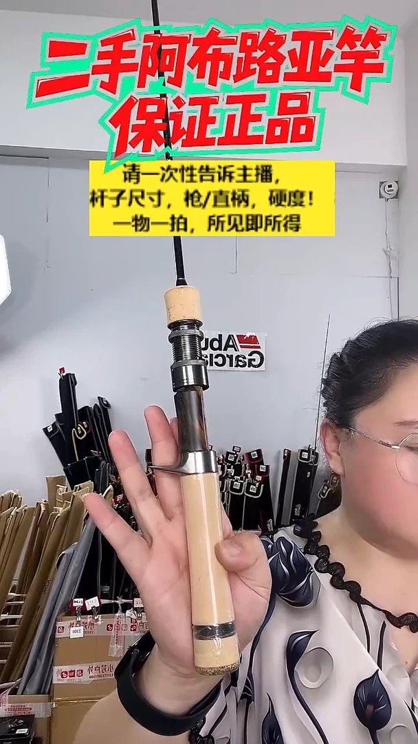 8149二手劲途途溪1.53米UL枪柄
