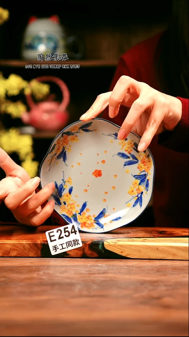 E254陶然集器瓷器