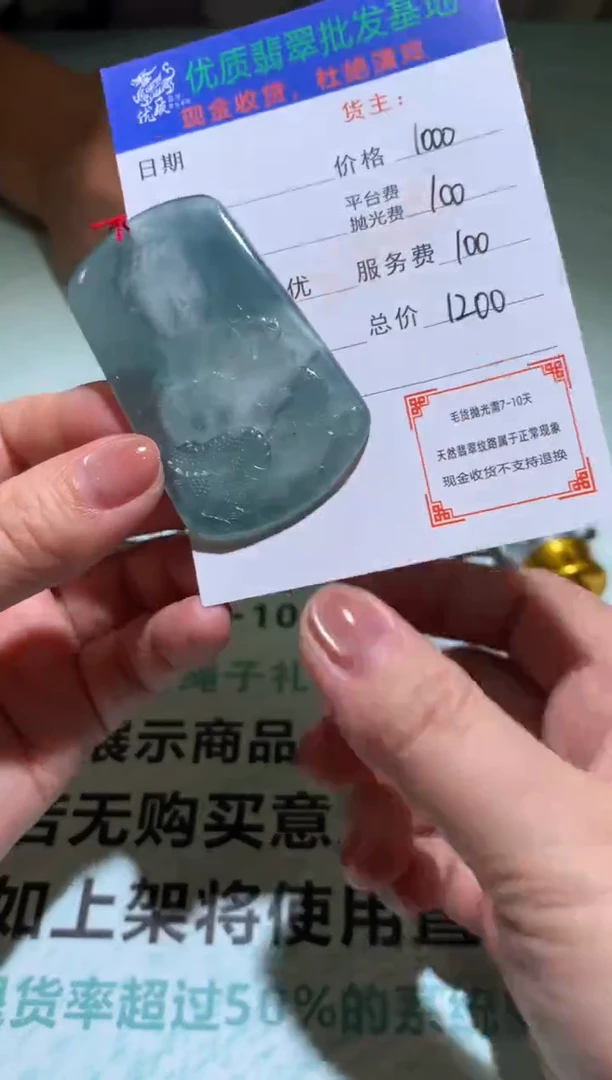 未镶嵌定制翡翠毛货-不退不换