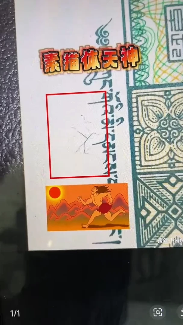 K素描体天神夸父追日（号码多样性发货）
