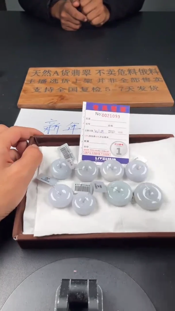 【闪购商品】定制翡翠未镶嵌毛货定制多样性发其一（拍一发一）1093