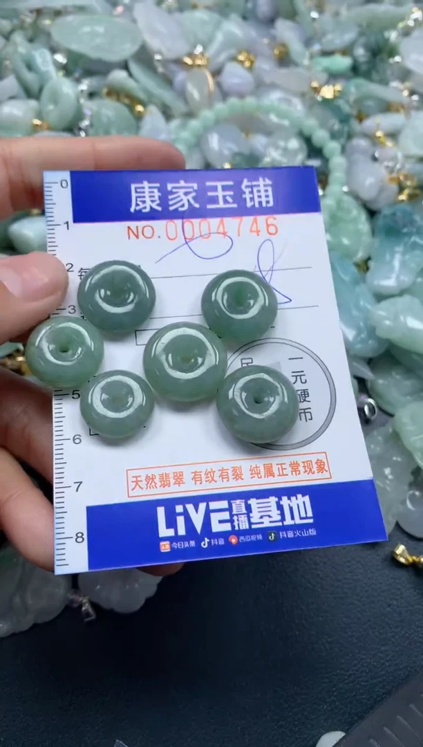 颈饰未镶嵌翡翠4746