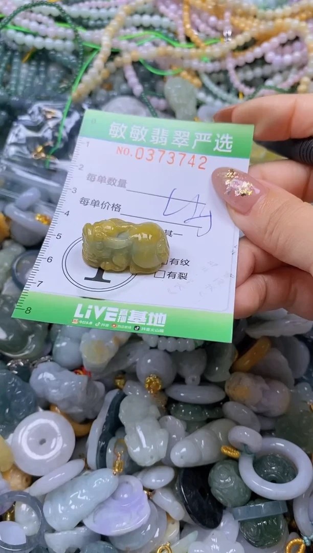 颈饰未镶嵌翡翠闪购0373742