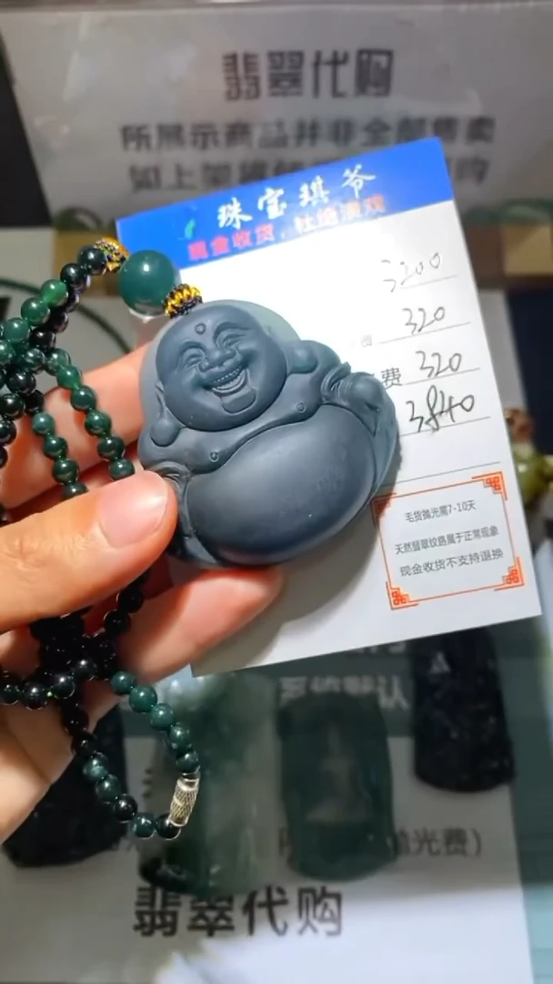 未镶嵌定制翡翠-毛货-不退不换-