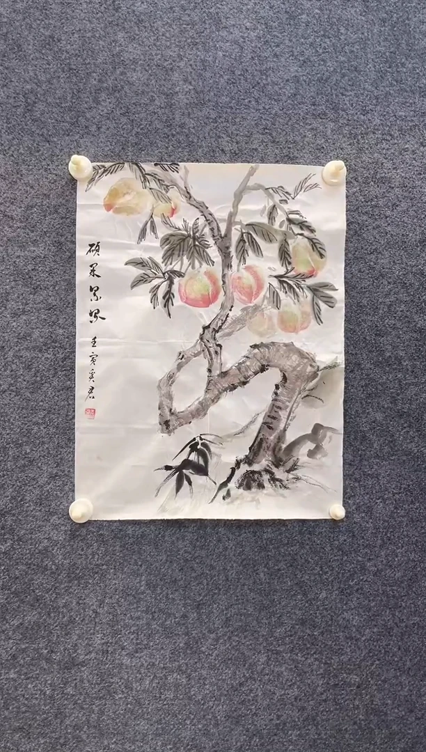 国画4118李奚J硕果累累1.5平尺