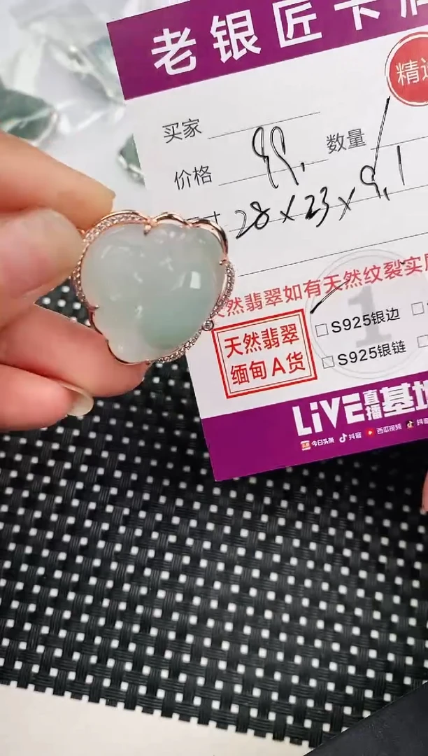 翡翠银S925镶嵌颈饰F*R吊坠