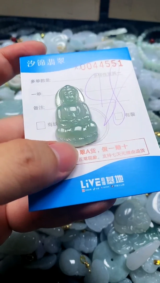 颈饰未镶嵌翡翠闪购商品0044551