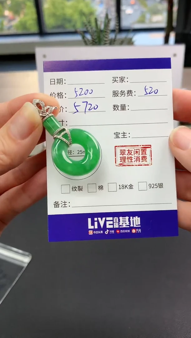 【闪购商品】翡翠吊坠(不含链)18K金镶嵌甜甜圈|5200+520不退不换