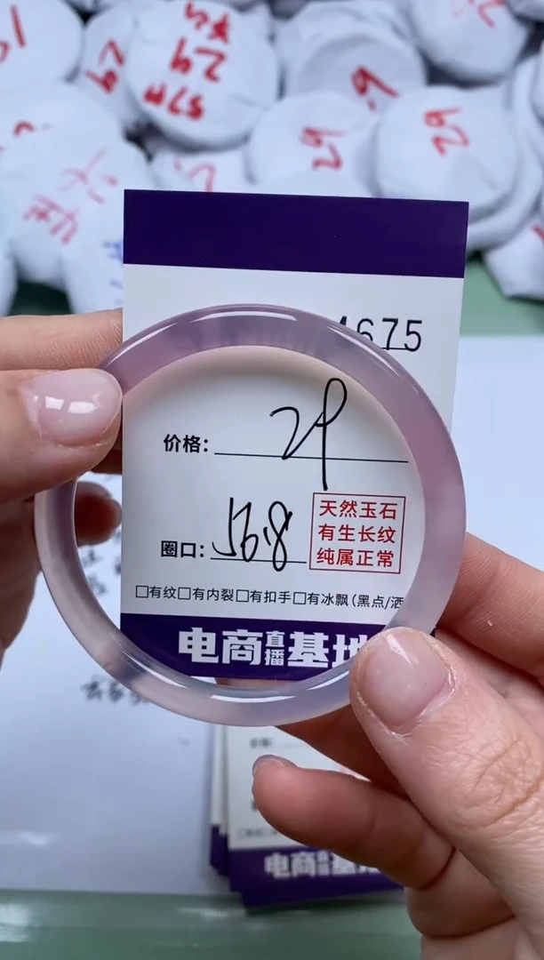 【闪购商品】玛瑙/玉髓手镯未镶嵌4675