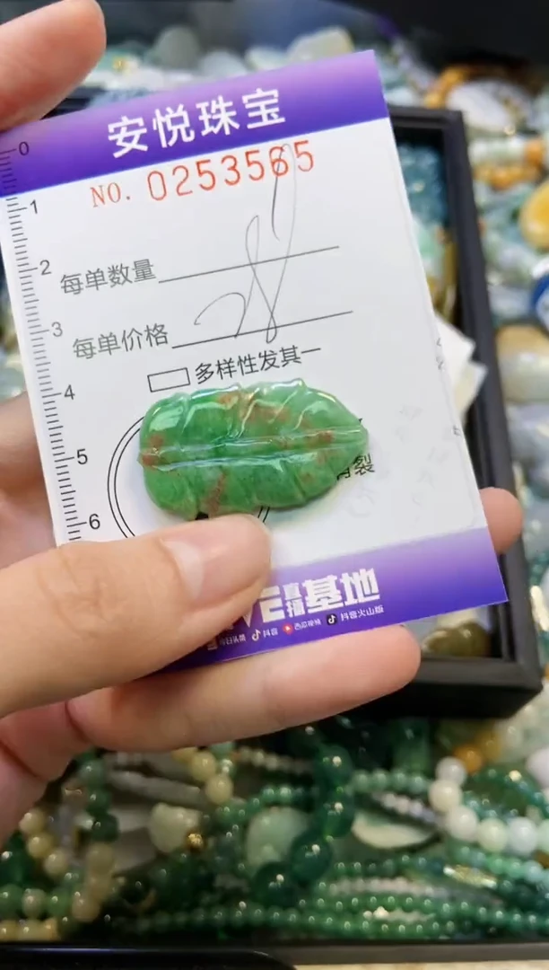 颈饰未镶嵌翡翠闪购0253565