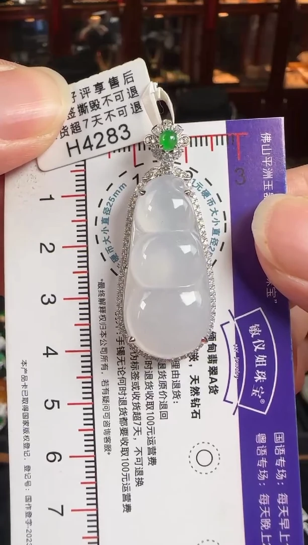 颈饰18K金镶嵌翡翠H4283冰富贵豆