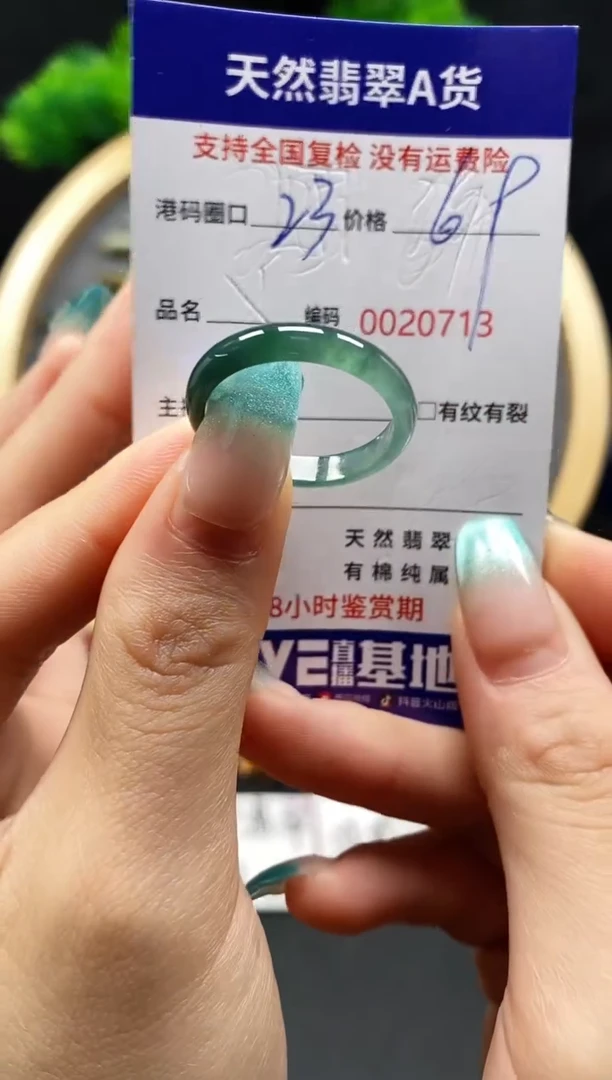 【闪购商品】翡翠戒指未镶嵌天然翡翠戒圈0713
