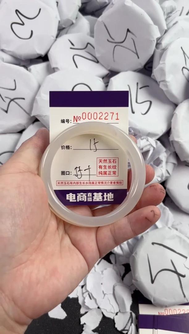 【闪购商品】玛瑙/玉髓手镯未镶嵌2271