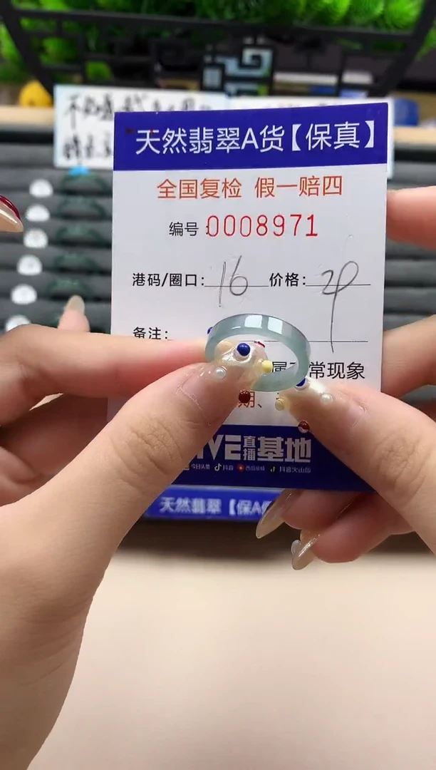 未镶嵌戒指翡翠天然  8971