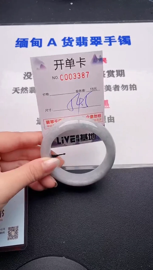 未镶嵌手镯翡翠87