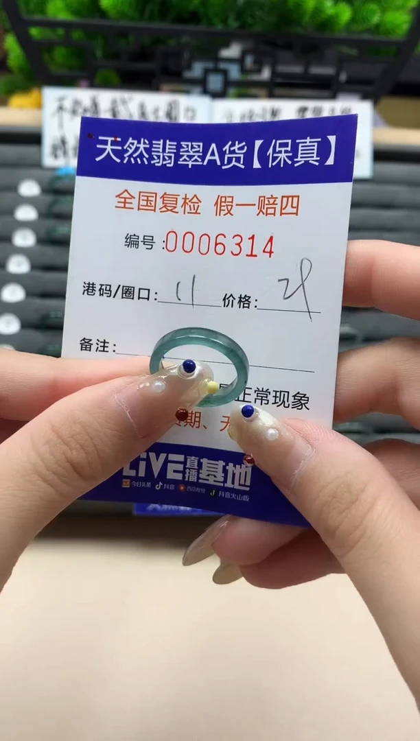 未镶嵌戒指翡翠天然  6314