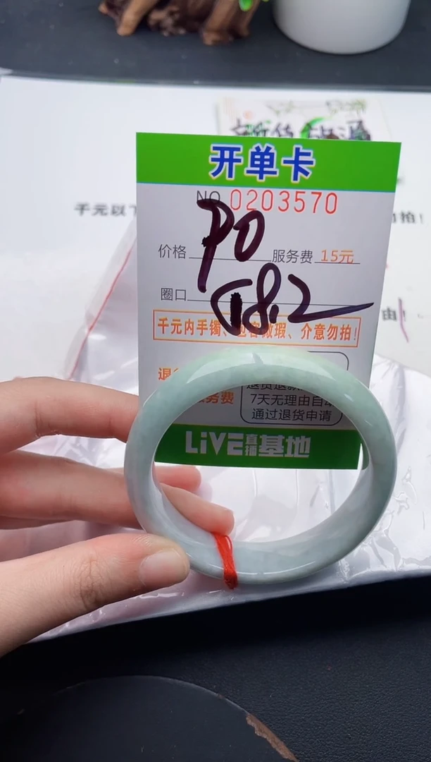 未镶嵌手镯翡翠70天然翡翠A货