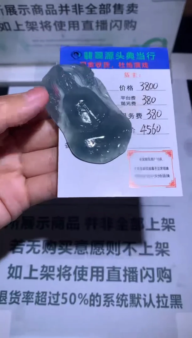 定制翡翠未镶嵌-毛货-不退不换-多样性发货-