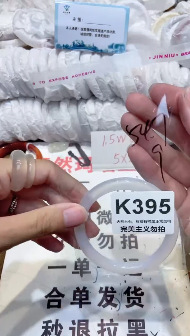 手镯玛瑙/玉髓未镶嵌54
