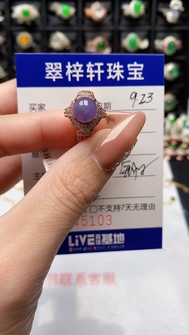 未镶嵌戒指翡翠逐**河5103