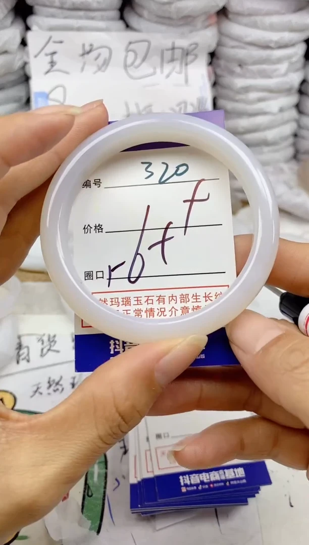 手镯玛瑙/玉髓未镶嵌320