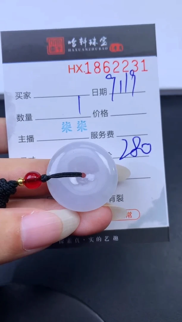 未镶嵌挂件翡翠哈轩 挂件1