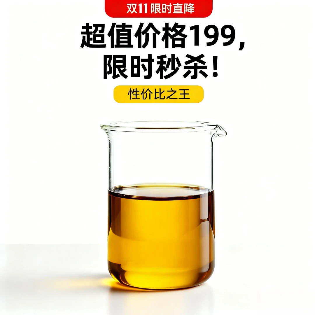 双11-鹿茸散结油精油100ml