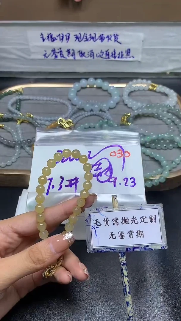 未镶嵌定制翡翠毛货需精细抛光多样性发一件珠串+3000元