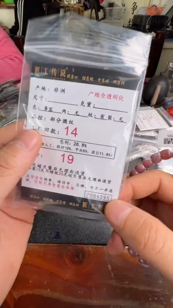 【闪购商品】南红玛瑙单圈未镶嵌p4295