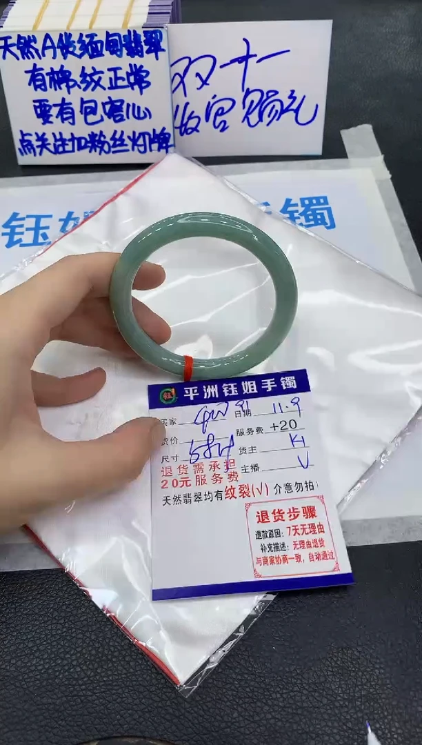 未镶嵌手镯翡翠1