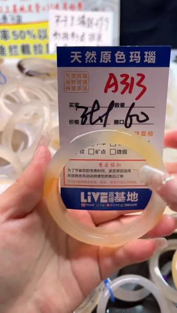 手镯玛瑙/玉髓未镶嵌A313