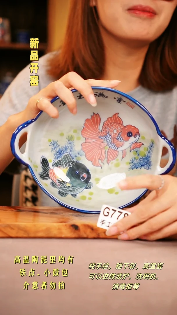 其他G778陶然集器瓷器