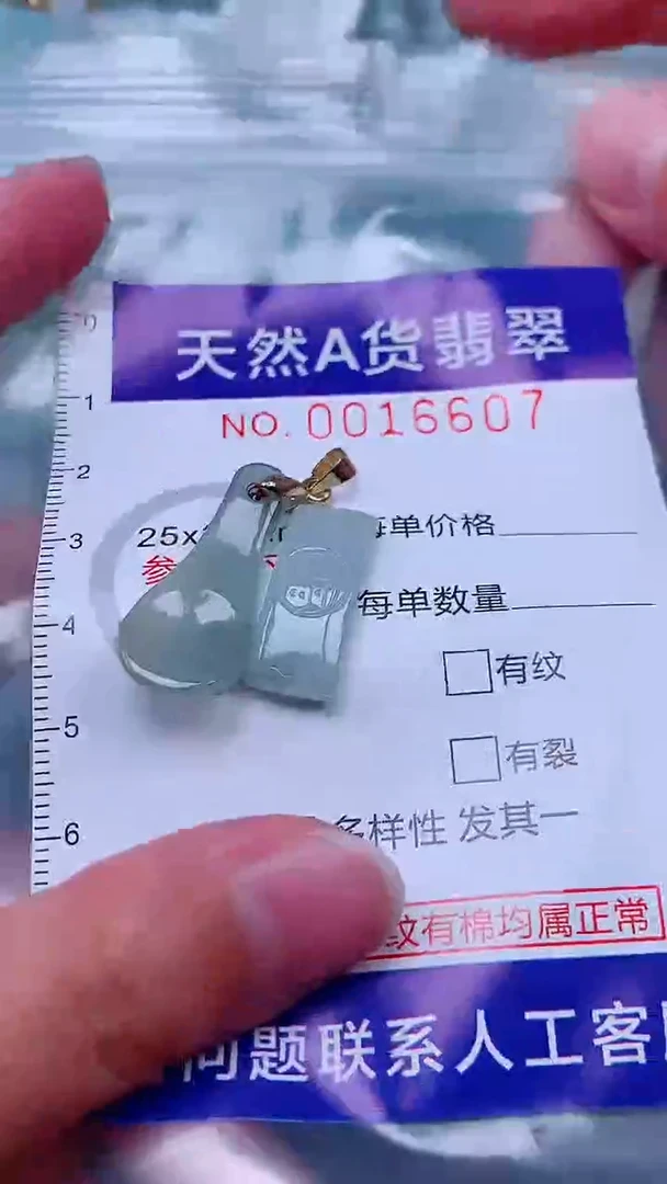 吊坠(不含链)未镶嵌翡翠1