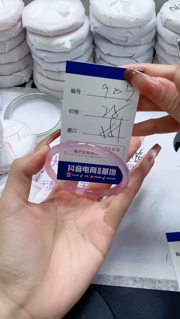 未镶嵌手镯玛瑙/玉髓905