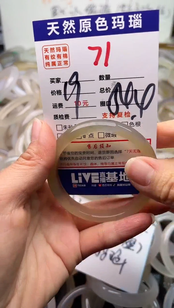 手镯玛瑙/玉髓未镶嵌71