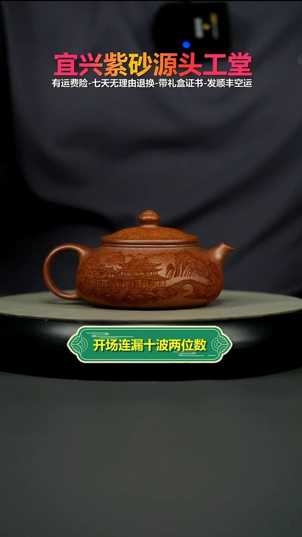 茶壶紫砂顾建华天星泥富春山居图寒江160CC
