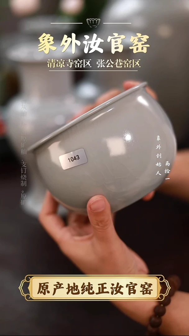 杯1043微瑕清凉寺月白风水缸简包