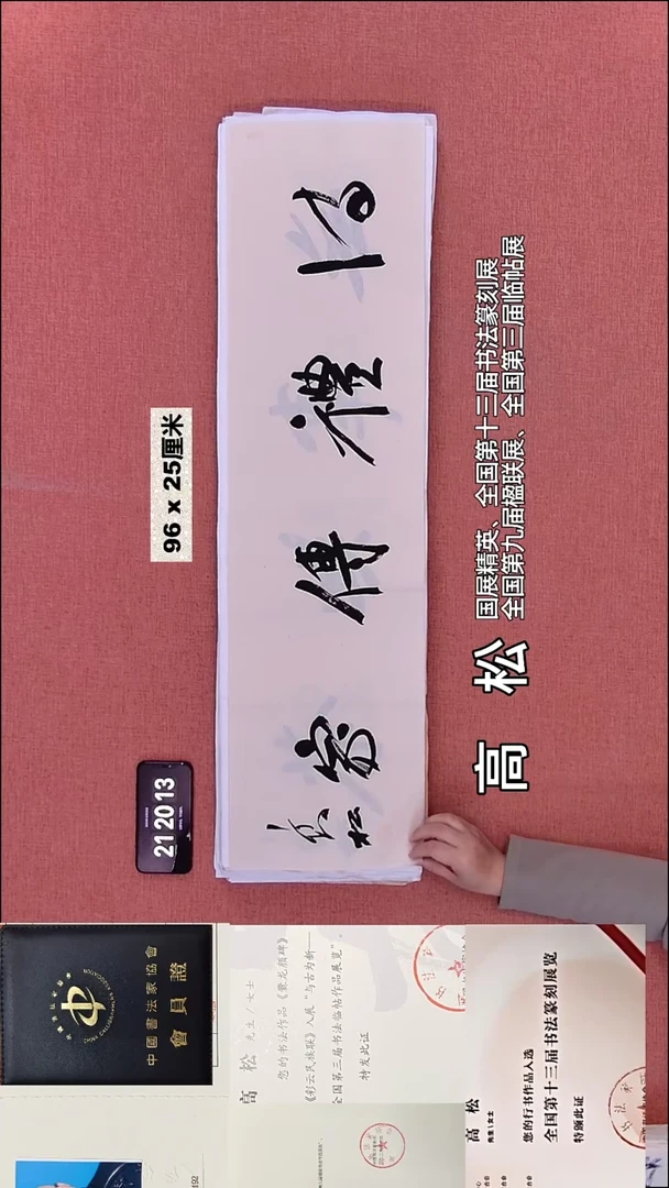 书法176    高老师书法作品